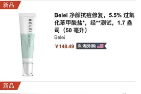 亚马逊牌护肤品来了：售价9美元起，优先推荐或威胁其他商家图片