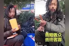 上海“流浪汉”意外走红 专家：打住，请别过度消费沈先生视频封面