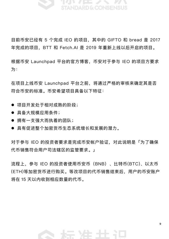 ieo是什么（骂杀与捧杀，都是没弄懂IEO）