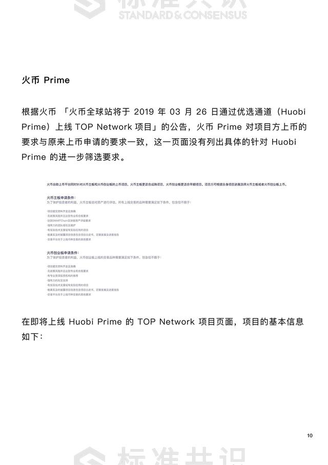 ieo是什么（骂杀与捧杀，都是没弄懂IEO）