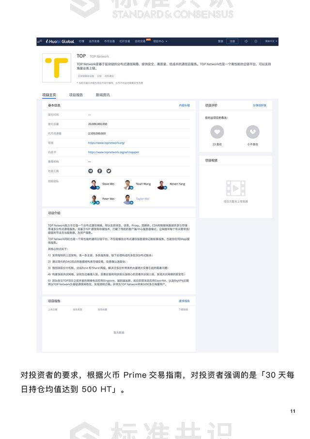 ieo是什么（骂杀与捧杀，都是没弄懂IEO）