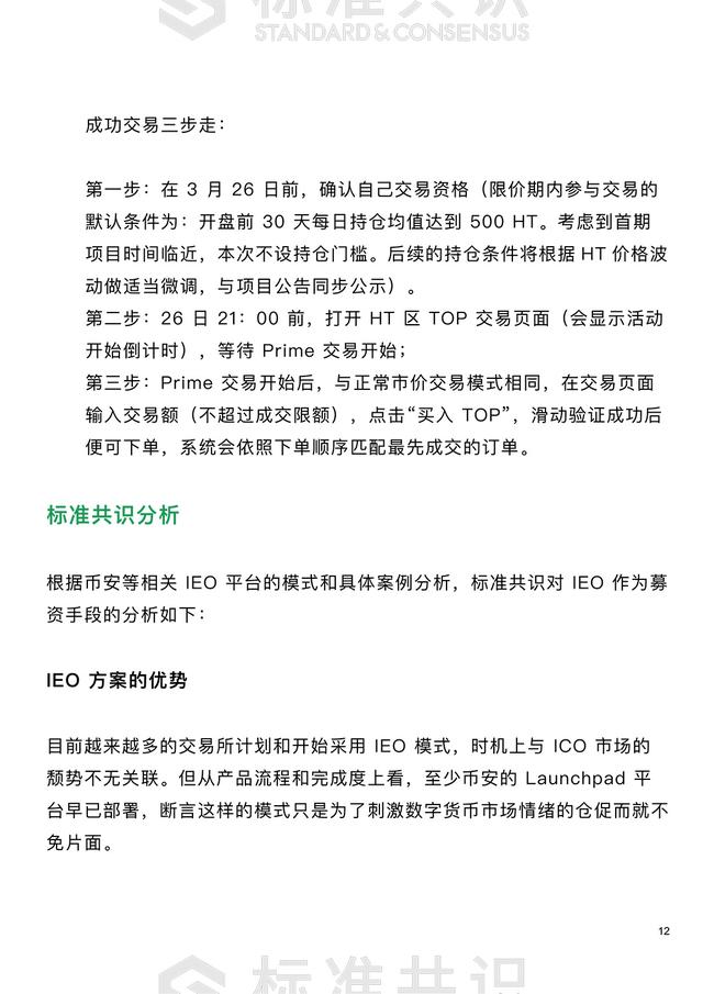 ieo是什么（骂杀与捧杀，都是没弄懂IEO）