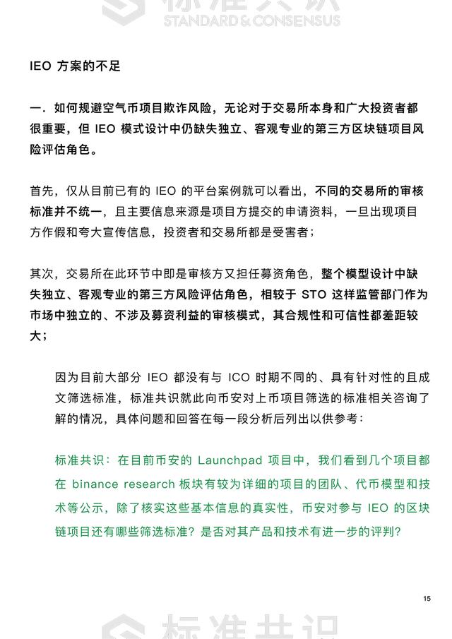 ieo是什么（骂杀与捧杀，都是没弄懂IEO）