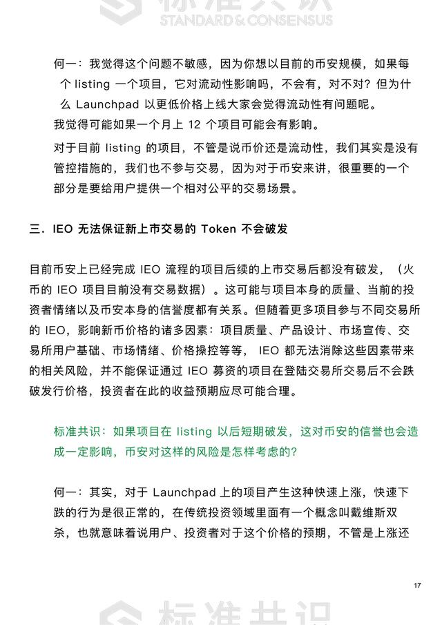 ieo是什么（骂杀与捧杀，都是没弄懂IEO）