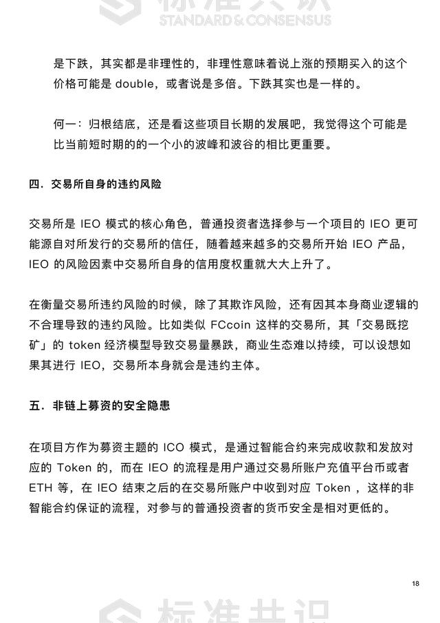 ieo是什么（骂杀与捧杀，都是没弄懂IEO）