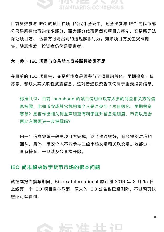 ieo是什么（骂杀与捧杀，都是没弄懂IEO）