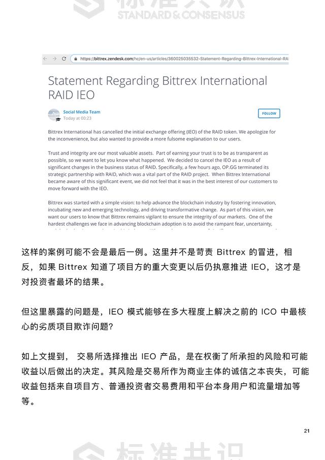 ieo是什么（骂杀与捧杀，都是没弄懂IEO）
