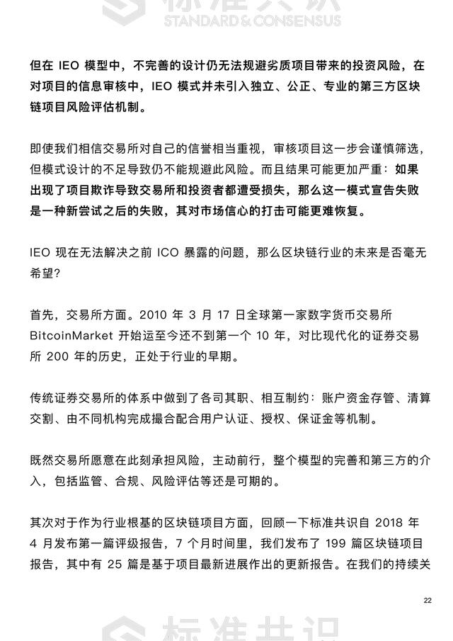 ieo是什么（骂杀与捧杀，都是没弄懂IEO）