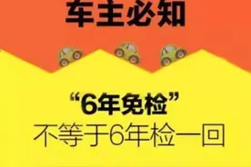 六年免检≠六年申领一次检验合格标志！怎么办？线上线下任你挑！图片