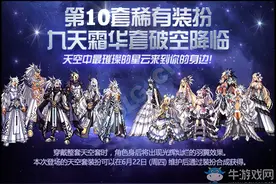 DNF第10套天空必看的小资讯：玩家不可错过图片