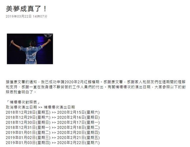 刘德华网站建设（刘德华官网宣布美梦成真 重启红馆演唱会）