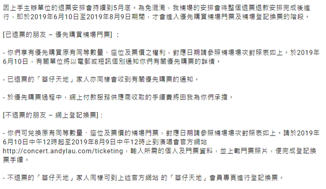 刘德华官网宣布：美梦成真 重启红馆演唱会