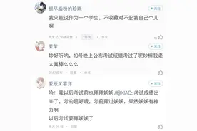 《赶考》酷狗飙升榜第一 网友：考前收听效果灵验必须收藏图片