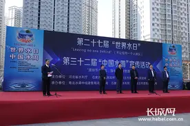 世界水日丨唤起节水意识加强水资源保护 河北在行动图片