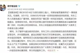 “我在美联航上救空姐……”杭州医生的经历，让人意外图片