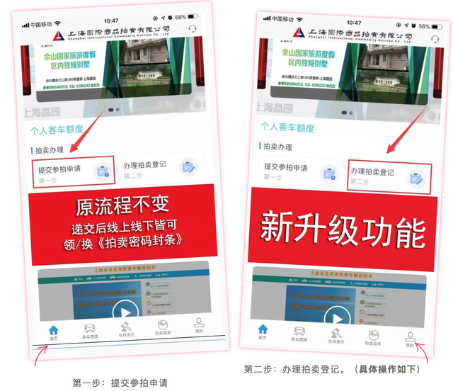 今天拍沪牌！电子标书全流程线上操作，车主笑了，黄牛哭了