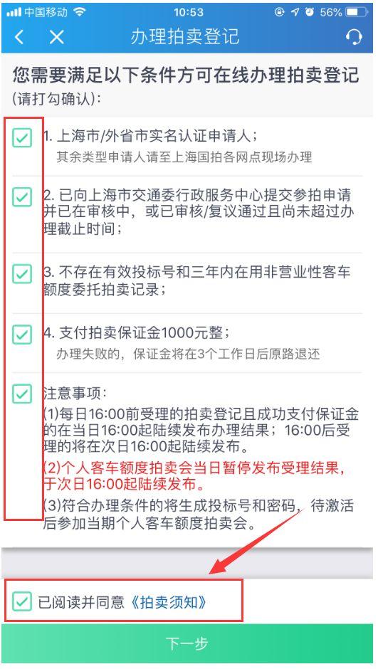 今天拍沪牌！电子标书全流程线上操作，车主笑了，黄牛哭了