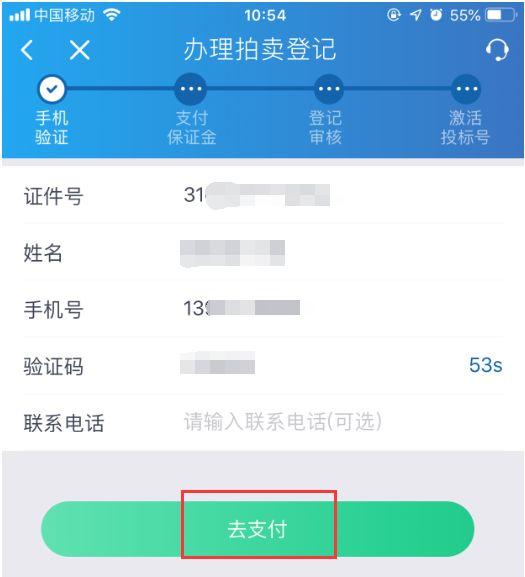 今天拍沪牌！电子标书全流程线上操作，车主笑了，黄牛哭了
