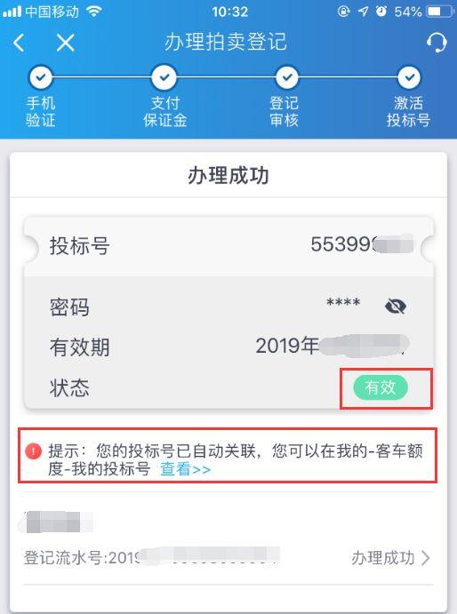今天拍沪牌！电子标书全流程线上操作，车主笑了，黄牛哭了