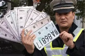 刚提新车上路就被扣12分？原来是这个原因！图片