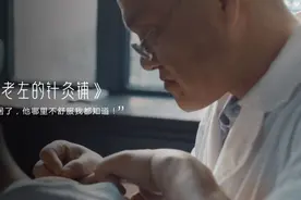 没有《老中医》里翁海泉的传奇人生，这位老中医在平凡弄堂守护真情图片