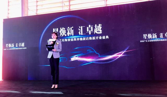 济南广汇之星新店焕新盛大开业 六大服务全面升级