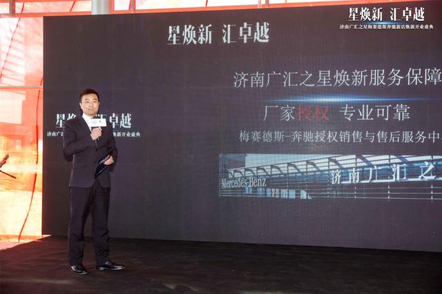 济南广汇之星新店焕新盛大开业 六大服务全面升级