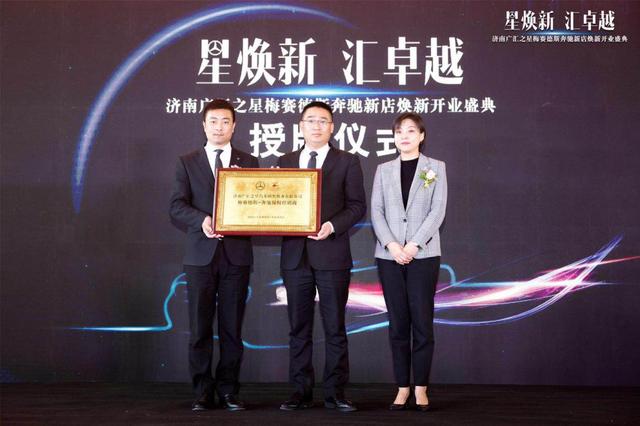济南广汇之星新店焕新盛大开业 六大服务全面升级