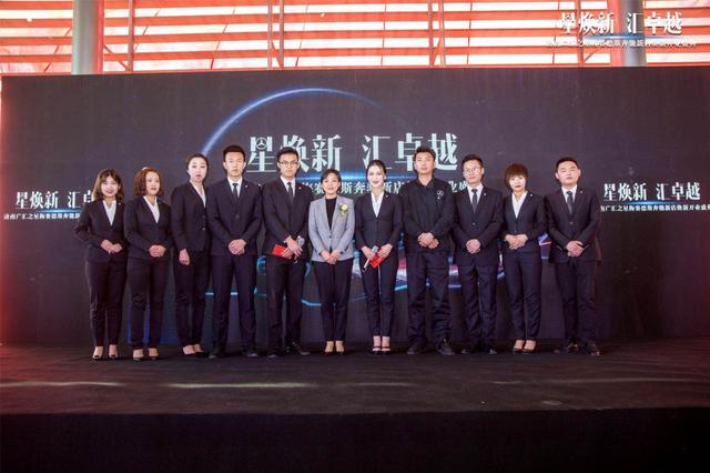 济南广汇之星新店焕新盛大开业 六大服务全面升级