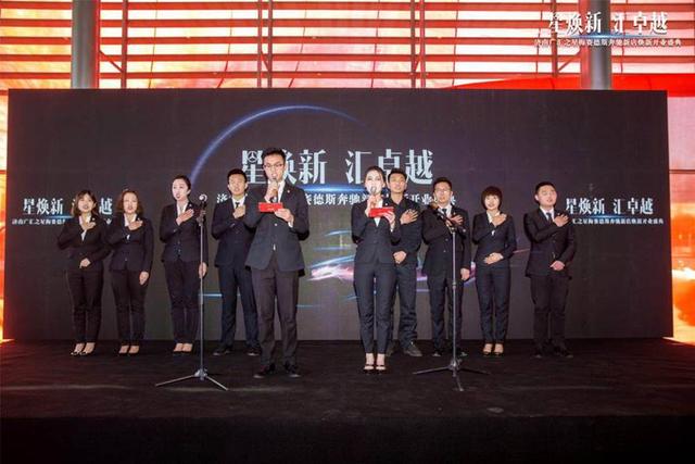 济南广汇之星新店焕新盛大开业 六大服务全面升级