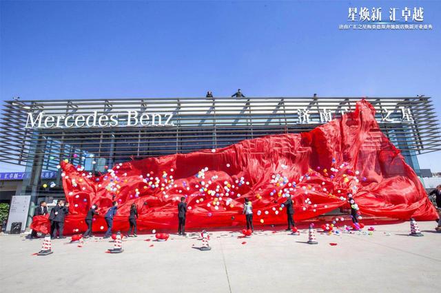 济南广汇之星新店焕新盛大开业 六大服务全面升级