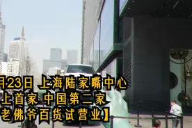 老佛爷百货登陆魔都！上海人还需要飞巴黎Shopping吗？听听时髦精们怎么说视频封面