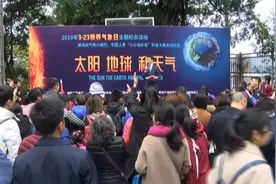 世界气象日：福州市民零距离感受“万千气象”视频封面