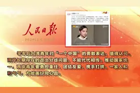 欧阳娜娜回应争议 坚定自己是中国人获点赞支持视频封面