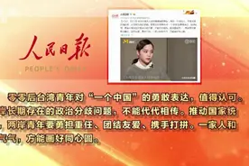 欧阳娜娜回应争议 坚定自己是中国人获点赞支持视频封面