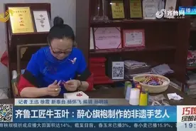 工匠精神！女子醉心旗袍制作，盘扣独具匠心，传统与创新的碰撞视频封面