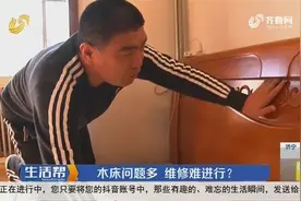 木床质量问题多，维修难进行？拨打12315投诉3次都无法协调视频封面