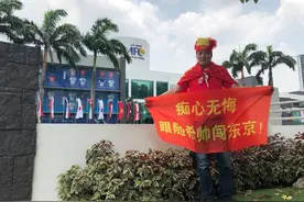 上海申花历史“最佳外援”？他见证民间足球交流，已打上长三角一体化烙印图片