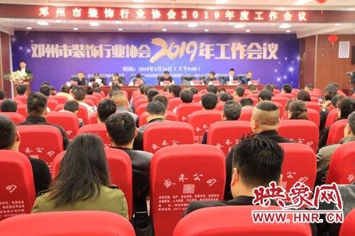 邓州网站建设案例推荐（邓州市装饰行业协会搭平台促服务谋发展）