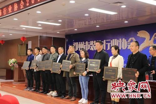 邓州市装饰行业协会：搭平台促服务谋发展