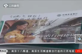 32岁男子无聊在银行内宣传册上留言，结果被行拘10天！发生了啥？视频封面