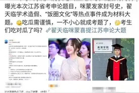 这个县级融媒体中心经验竟然上了江苏省考申论考卷！图片
