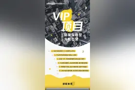 4万“保offer”？春招季“付费内推”再露头图片