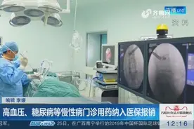 医保改革！高血压、糖尿病等慢性病门诊用药将被纳入医保报销