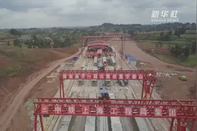 成资渝高速项目首片箱梁架设成功视频封面