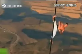 俄罗斯27岁钢管舞舞者做出惊人之举：百米高空之上跳起钢管舞！视频封面