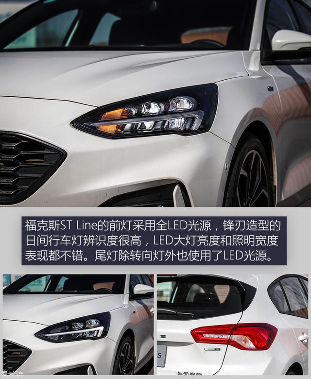 是什么车能够撼动高尔夫的地位？福克斯ST Line性能测试