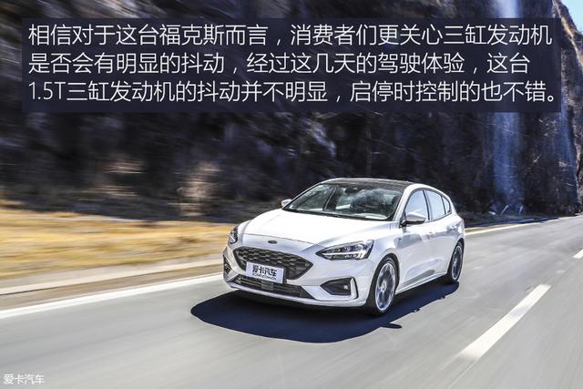 是什么车能够撼动高尔夫的地位？福克斯ST Line性能测试