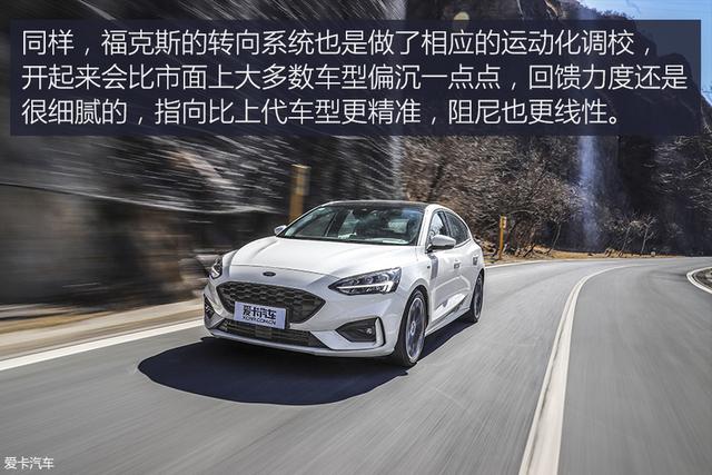 是什么车能够撼动高尔夫的地位？福克斯ST Line性能测试