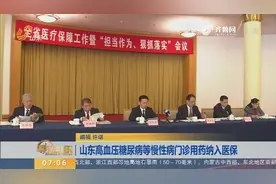 重磅！高血压、糖尿病等慢性病门诊用药将纳入医保报销！视频封面